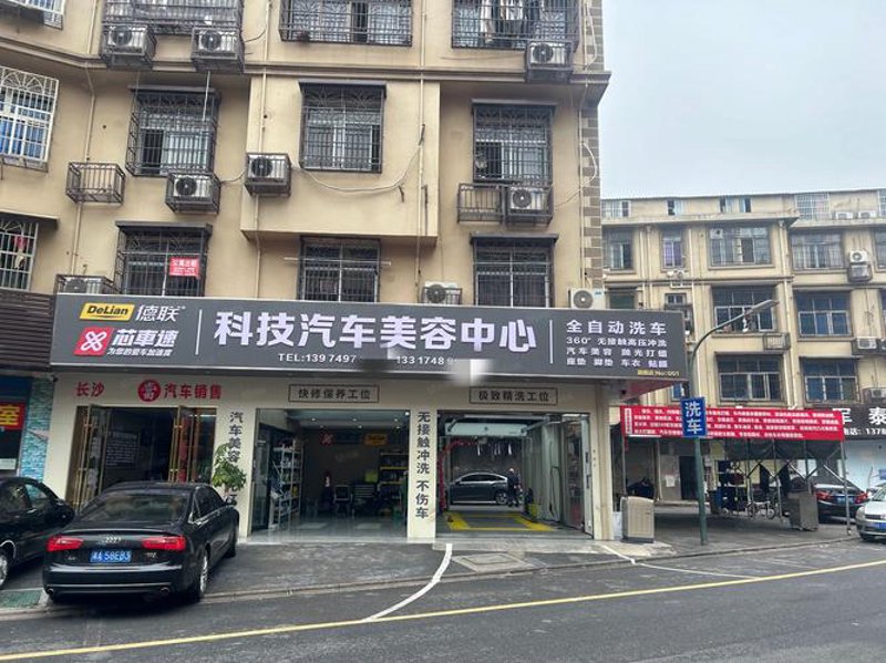南通汽车美容