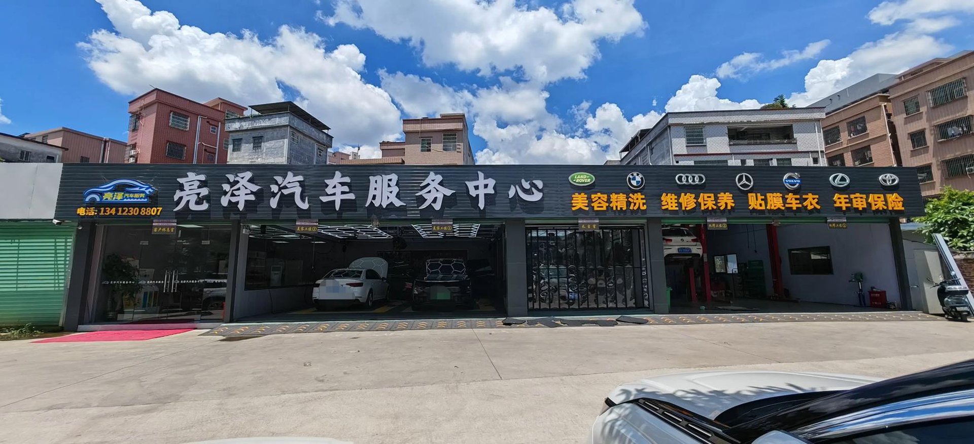 驰凯汽车美容