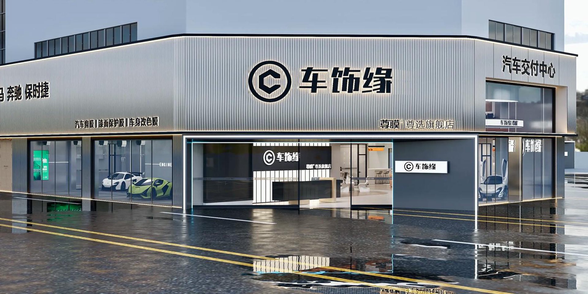 驰凯汽车美容